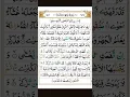 Lagu Surah A'la and Surah Al Ghashiyah [Alaa Aqel]