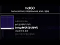 저스디스, 키드밀리, NO:EL, 양홍원 - IndiGO [ Lyrics / 가사 ]