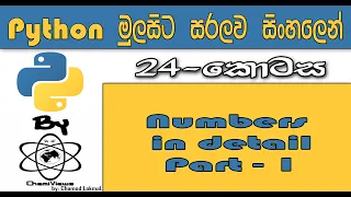 Python Sinhala By ChamiViews Part 24 - Numbers In Detail