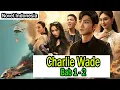 Download Lagu Charlie Wade Bab 1 - 2