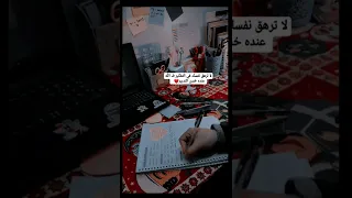 فقط استمر تحفيز Shorts Study Motivation تحفيز مذاكرة يارب 