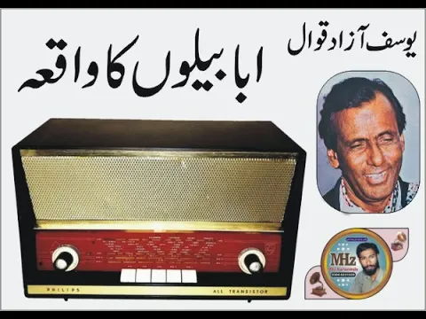 Download MP3 Ababilon Ka Waqiya Yousuf Azad Qawwal