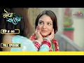 Download Lagu Megha Barsenge | मेघा बरसेंगे | Episode 5 | 10 August 24