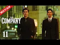 Lagu 【Multi Sub】 EP11 苏北陆拼尽全力救父母却不被信任 | The Company 哑舍