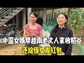 Download Lagu 中国女婿帮越南老丈人家收稻谷，还给侄女发红包，一心让亲戚生活更好！#越南媳妇