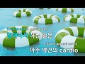 숨(Feat.Crush) (Prod. by Crush) - HAON (KY.51194) / KY KARAOKE