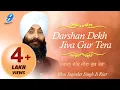 Darshan Dekh Jiva Gur Tera - Bhai Joginder Singh Ji Riar - New  Shabad Gurbani Kirtan