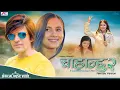 Download Lagu Chahanchhu 2 by Rachana Rimal | Ft. Rohbin Pokharel, Samarika Dhakal | New Nepali Song 2079 - 2022
