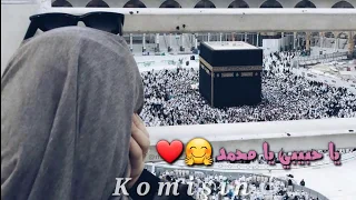 حالات واتس دينية   ابا القاسم ياحبيبي يامحمد    سامي يوسف   دندنها