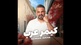 حسام الرسام گيمر عرب دندنها