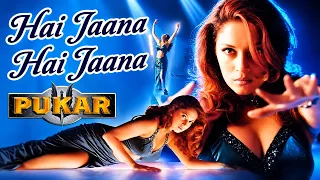 Hai Jaana Hai Jaana | Pukar | Lyrical Video | Prabhu Deva | Madhuri Dixit | Anil Kapoor | Sujatha