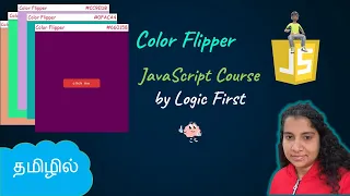 Color Flipper JavaScript Course Logic First Tamil