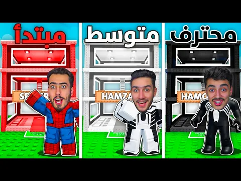 Video Thumbnail: طورنا بيوتنا في ماب السرقة (صرنا اغنياء) !! 🤑 Roblox Steal a Brainrot