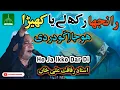 Download Lagu Ranjha Rakh Lay Ya Khera Hoja iko Dar Di | Irfani Kalam | Sufi Music Qawali| Rafaqat Ali Khan Qawal