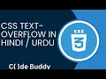 CSS Text-overflow Tutorial in Hindi Urdu