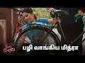 Download Lagu உங்க புத்தி மாறவே மாறாது-ல 🤦‍♀️ | Singappenne - Semma Scene | 26 March 2024 | Sun TV