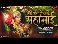 Download Lagu | Giri Parvat Le | Dj Laxman | Cg Jass Geet | Navratri 2024 | Alka Chandrakar | Devotional |