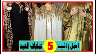                                                                          قناة عبايات مصر   دندنها