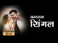 Download Lagu Kaymcha Single Lyrics | Sanju Rathod | G-Spark | Darshan Rathod | Nilima | GME Music