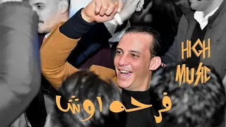 رضا البحراوي 2020 من مليونيه اوشا مصر من هاي ميوزيك 