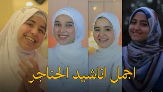 البوم نور المصطفي ساعه في حب رسول الله من فخر بنات المسلمين 