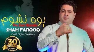 Pashto New Songs 2025 Poh Naswam Pa Zan Bande Shah Farooq New Songs 2025 Pashto Songs 2025  Pashto New Songs 2025 Poh Naswam Pa Zan Bande Shah Farooq New Songs 2025 Pashto Songs 2025