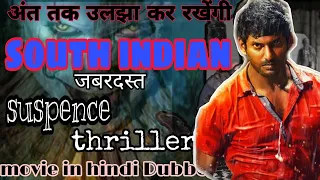  no 1 best suspense thriller movie new south movie 