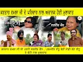 Download Lagu A surprise meeting with Kartar Ramla Ji's family. Interview With Kartar Ramla Ji Family