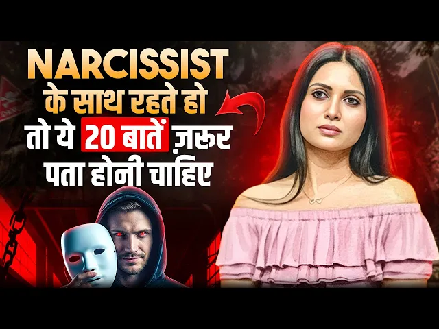 Narcissistic Abuse Healing l Narcissist Ko Kaise Handle Kare l Dr Kashika Jain
