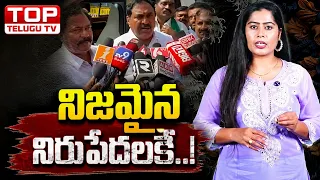 నిజమైన నిరుపేదలకే..!