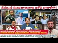 Download Lagu மீண்டும் பேசுபொருளாக வசீம் தாஜுதீன் ! நாமல் கேட்கும் 'நியாயமான' விசாரணை ! Sri Lanka News Oct 1