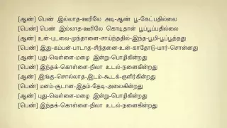 Watch Pudhu Vellai Malai Video Free Hatkara Puthu vellai lyrics in tamil or telugu we provide here. watch pudhu vellai malai video free