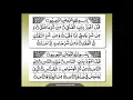 Download Lagu Surah Al-Falaq - Surah An-Nas