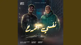 نفسي افرح صحبة لاجل الكاش والماني  دندنها