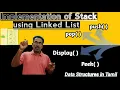 Implementation of Stack using Linked List with pseudo code in Data Structures Session DS 2 3 Tamil
