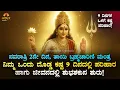 Download Lagu 🌸ನಿಮ್ಮ ಒಂದು ದೊಡ್ಡ ಕಷ್ಟ 9 ದಿನದಲ್ಲಿ ಪರಿಹಾರ, ಶುಭಶಕುನ ಶುರು Navaratri Day 02 Bramhacharini Bhakti Mantra