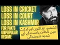 Download Lagu Embarrasing Loss in Cricket, Kashmir \u0026 Courts for Illegal Government