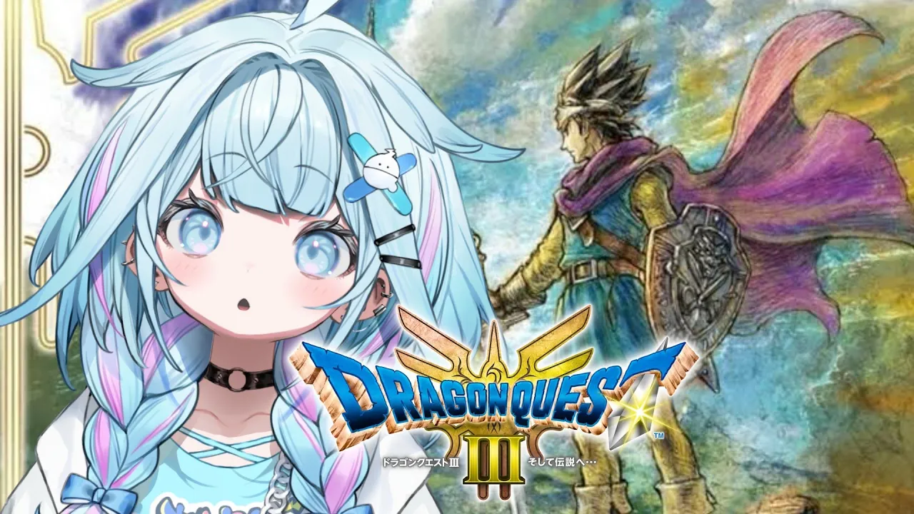 【ドラクエ3リメイク】人生初ドラクエ⚔️完全初見#1 :ネタバレ有り【水宮枢／FLOW GLOW】#hololiveDEV IS