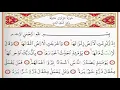 Download Lagu Surah Az Zilzal-Saad Al Ghamdi surah zilzal with Tajweed
