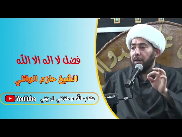 ⁣فضل لا اله الا الله.