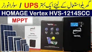 Download Homage vertex 1214 scc mppt solar inverter review | Solar inverter prices in Pakistan MP3