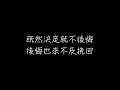 傅又宣 better this way 歌詞