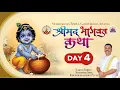 Shreemad Bhagwat Dasham Skandh Katha Shashtri Shree Krushnakant Vyas 2026 Day 4