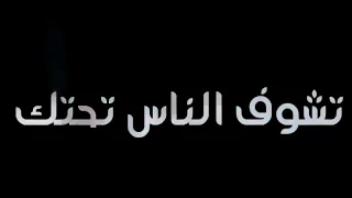 عزيز وناوي يقطع مقتبس 