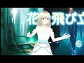 セカイの色彩 Covered by 【消女404】No82