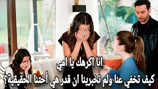 ورود وذنوب الحلقة 7 اعلان 2 مترجم سرحات يعترف لـ زينب بحبه جان يعرف لغز والد قدر نهاية صادمة 