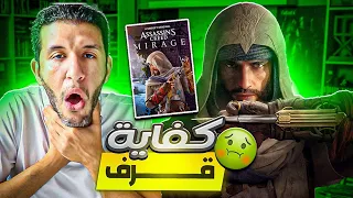 Assassin S Creed Mirage بلاش تشتري لعبة 