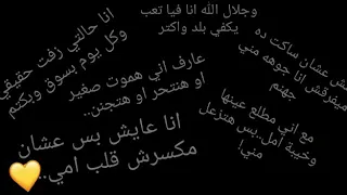 وجلال الله انا فيا تعب يكفي بلد واكتر دندنها