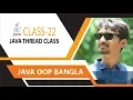 Java Tutorial Bangla Thread Class Multitasking in Java JAVA OOP Bangla Part - 22
