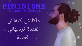 يوبي يقصف بالتقيل المرأة الجزائري 